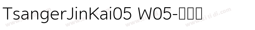TsangerJinKai05 W05字体转换